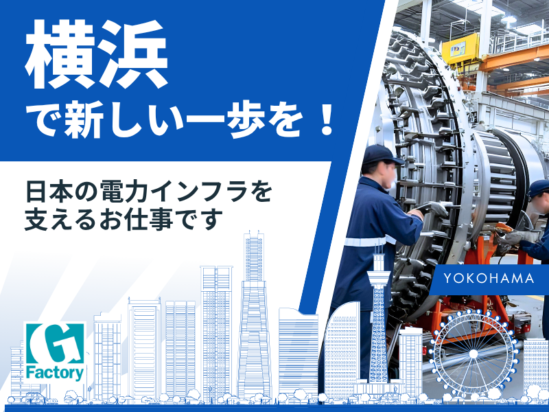 コイル加工機械による加工業務　2交替【仕事No 101-0001-02】