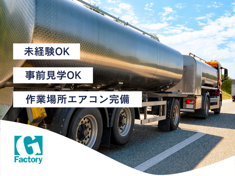 輸送用機器に関する製造業務 【仕事No205-1008-05】