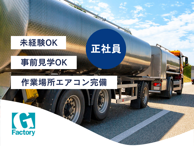 輸送用機器に関する製造業務【仕事No205-1008-06】