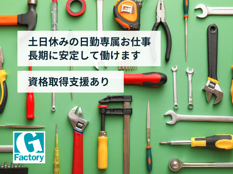 研磨や寸法測定作業【仕事No405-0043-01】