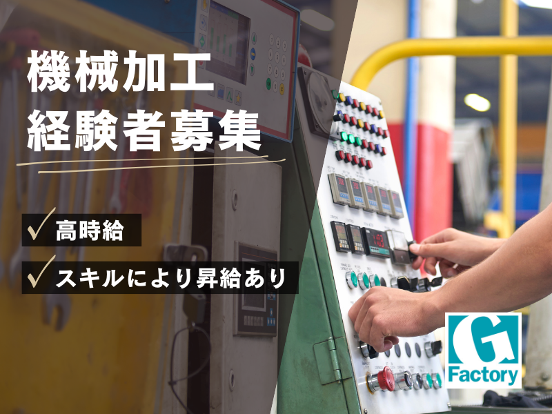 産業機械部品の機械加工 【仕事No405-0039-02】