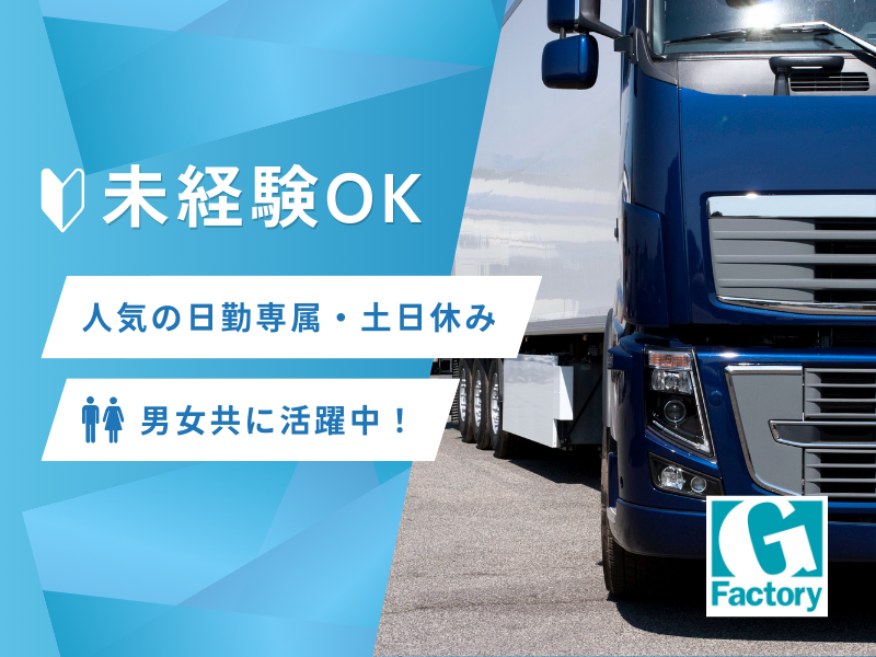 配線作業　寮あり【仕事No405-0018-04】