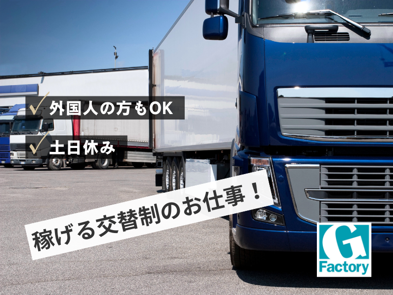 車両部品の組立・加工作業 【仕事No405-0029-01】