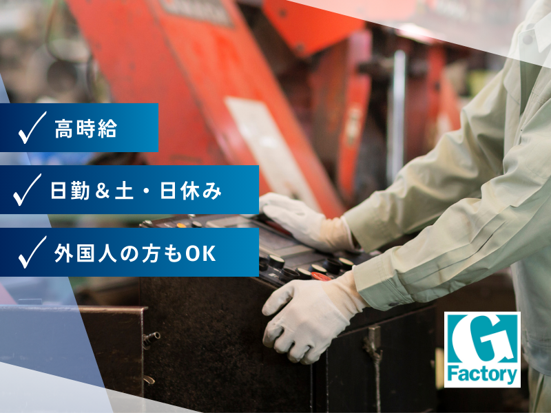 車両の組立・部品の組立・加工作業　寮あり【仕事No405-0030-01】