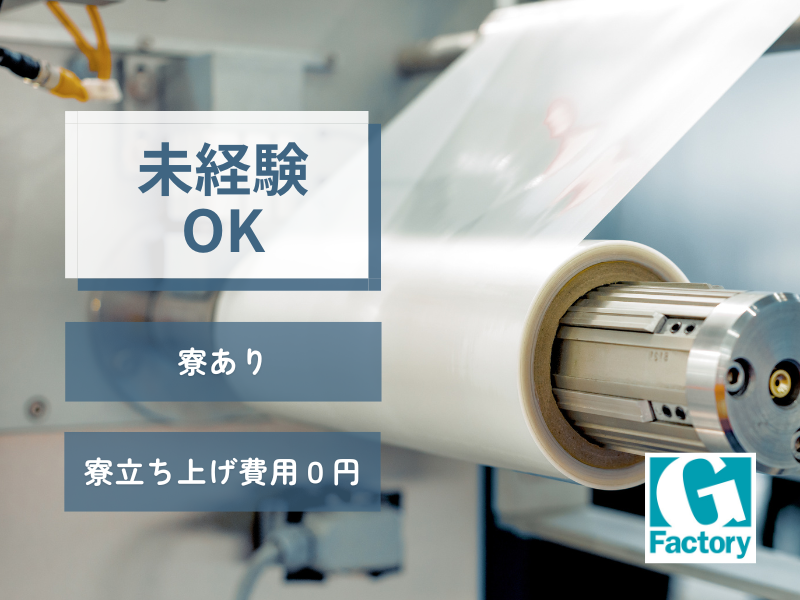 製品の外観検査(目視) 【仕事No504-0018-01】