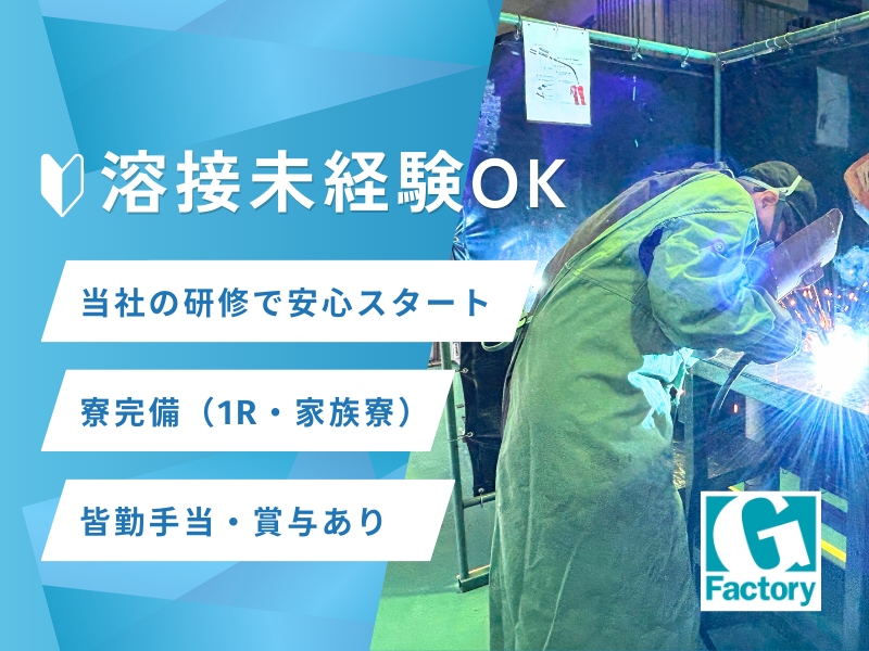 ミニショベルカー建設機械製造　寮あり 【仕事No601-0001-01】