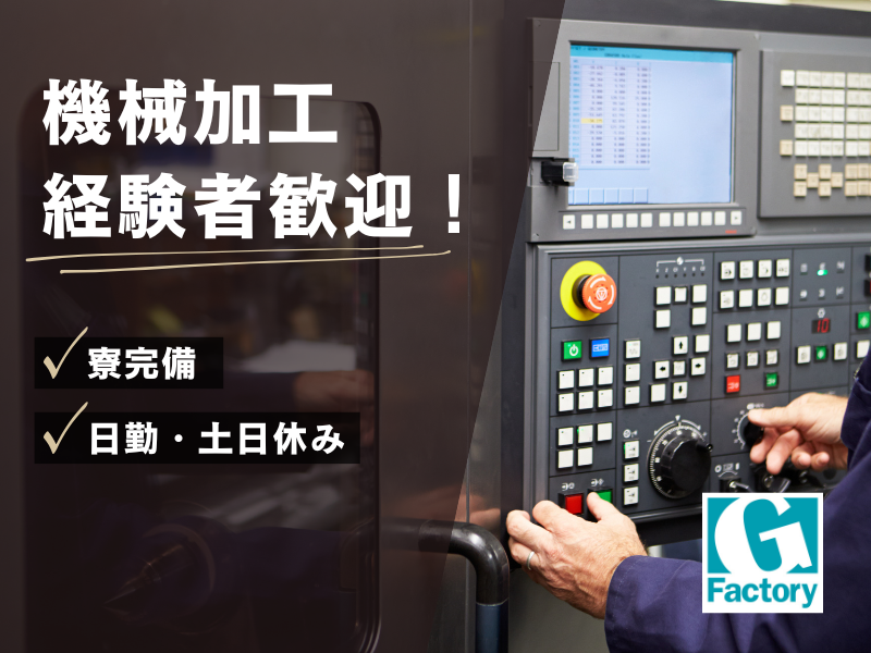 機械部品加工【仕事No601-0007-10】