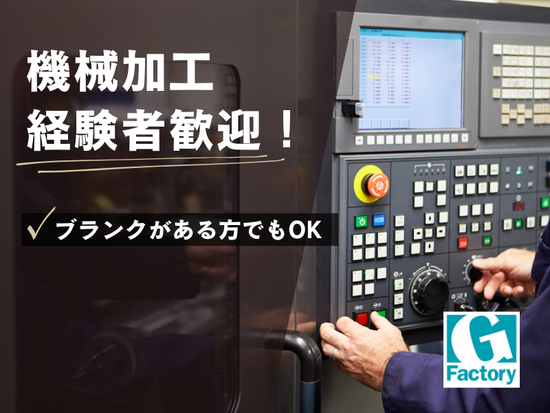 ポンプなどの流体製品部品の機械加工　【仕事No603-0034-01】