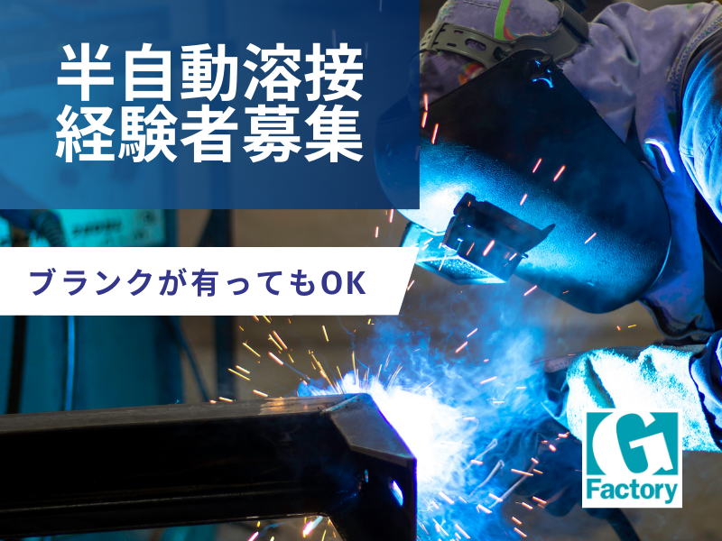 ホイルローダーの溶接・仕上げ 【仕事No603-0037-01】