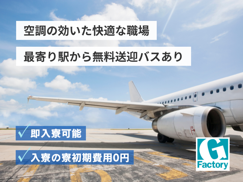 機械加工オペレーター 【仕事No603-0038-01】