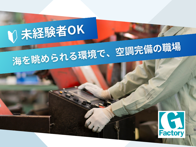 不織布製品のプレス加工  【仕事No801-0010-02】