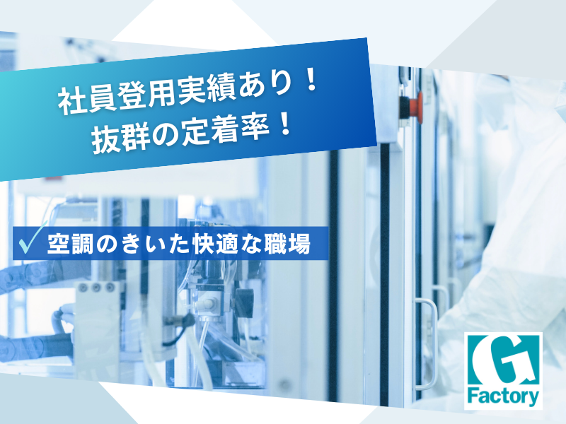 クリーンルーム内での部材のセット 【仕事No801-0021-02】