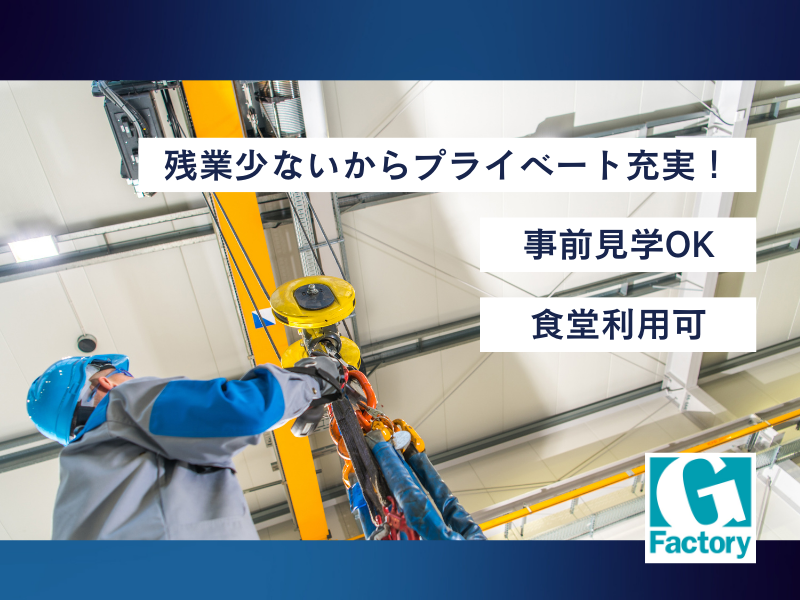 鋼板の曲げ作業 【仕事No901-0040-02】