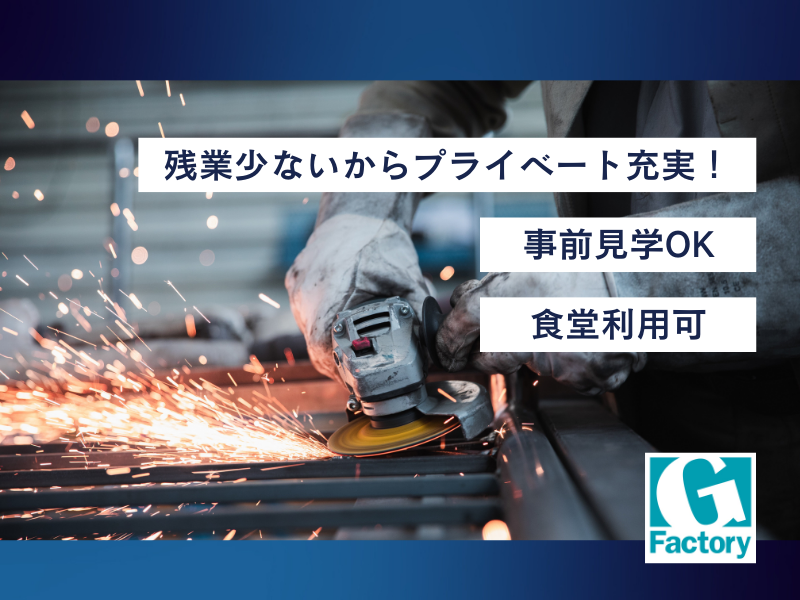 レーザー製品の片付け、バリ取り 【仕事No901-0040-03】
