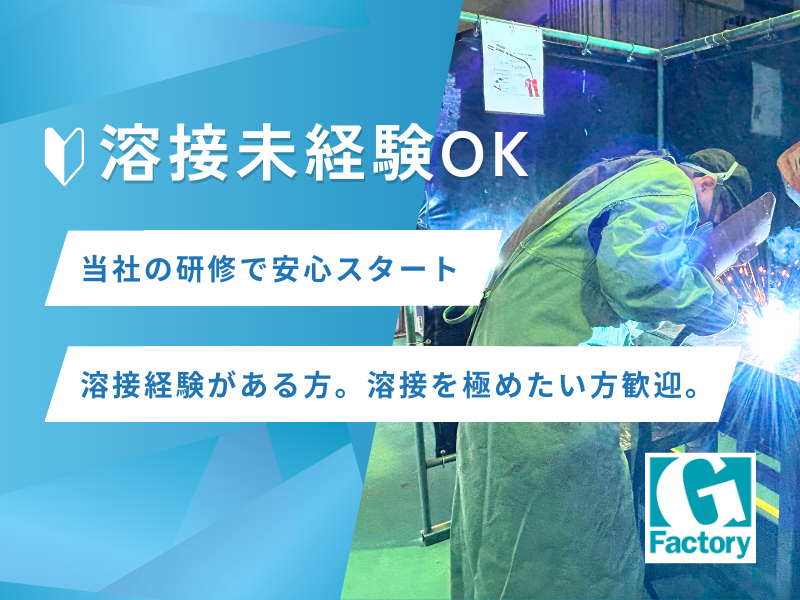 大型の製鉄機械や機械部品を修理・補修【仕事No901-0041-01】