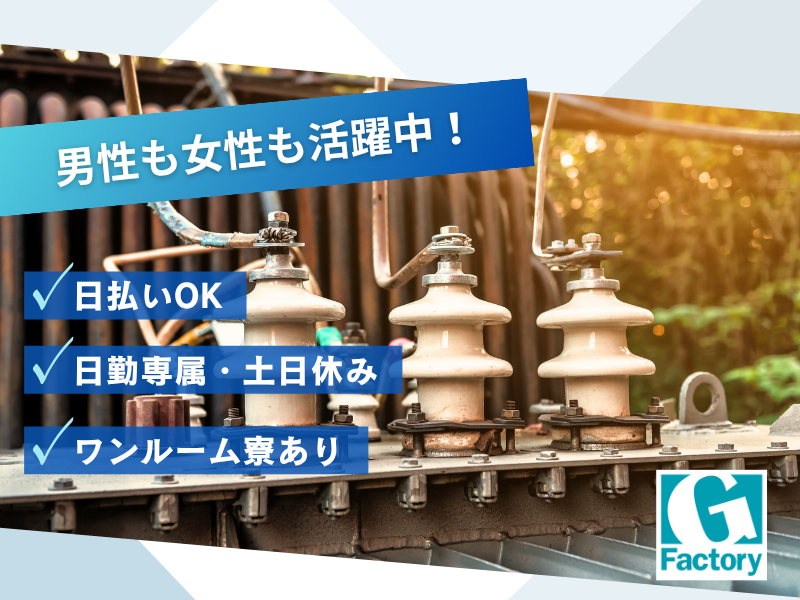 ケーブル製品の組付け作業　【仕事No405-0044-01】