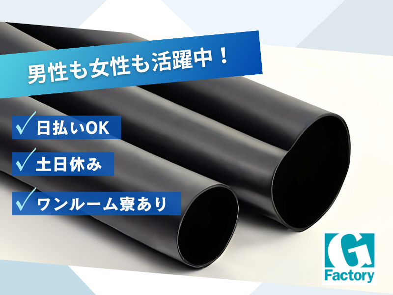 チューブの裁断・梱包作業　【仕事No405-0045-01】