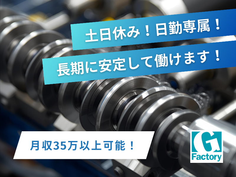 研磨や寸法測定作業【仕事No405-0043-01】