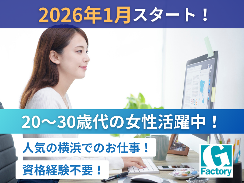 データ入力作業・作業指示書作成等【仕事No 101-0001-05】