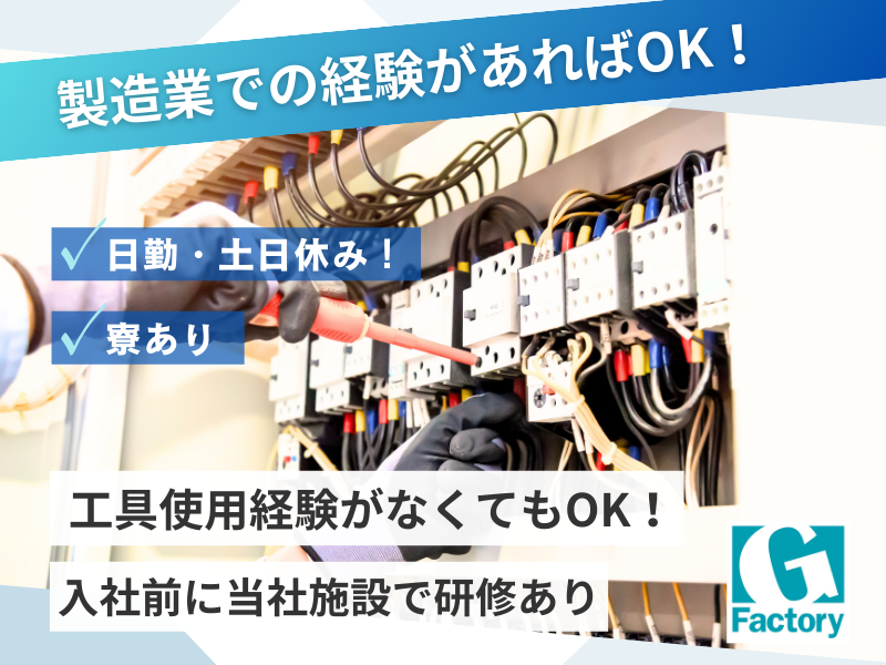 脱害・脱臭装置組立作業  【仕事No504-0014-02】