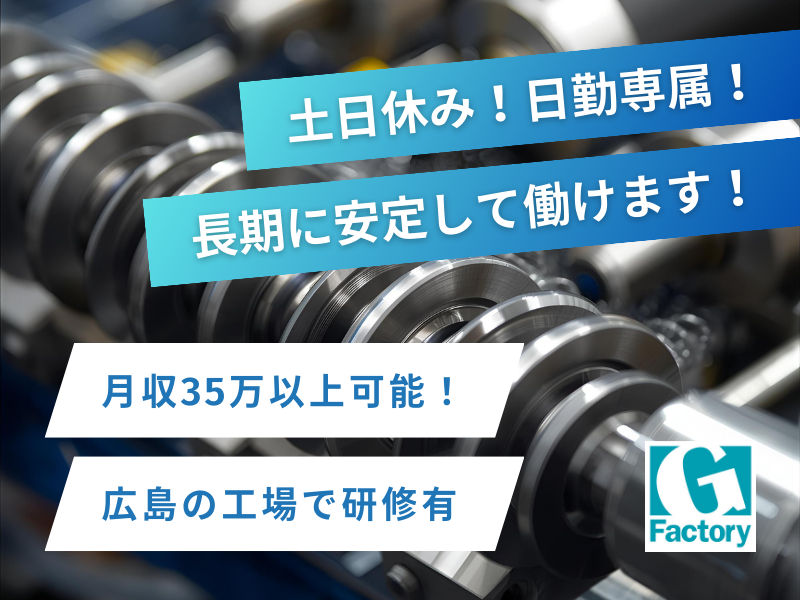 研磨や寸法測定作業/機械加工作業【仕事No405-0043-02】