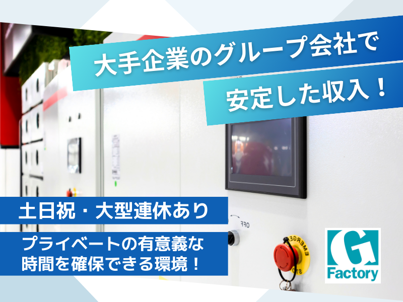 絶縁物製造　成形業務  【仕事No801-0037-09】