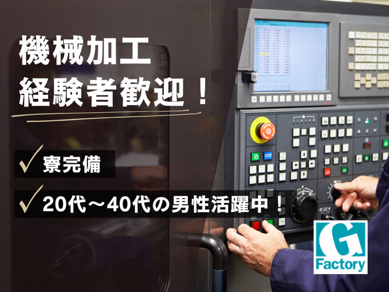 建設機械部品の機械加工【仕事No601-0015-01】