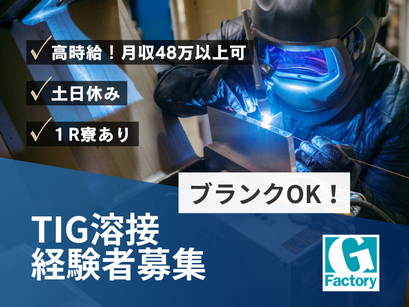 ガスタービン部品、ブレードの溶接作業【仕事No603-0032-03】