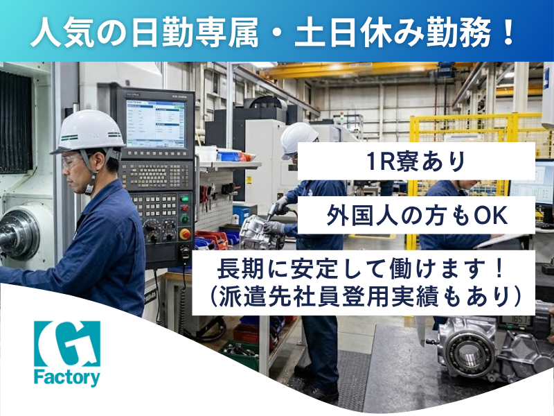 トランスミッション部品の加工作業【仕事No405-0029-02】