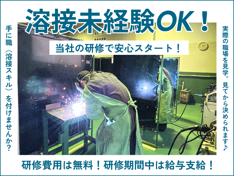 トラック搭載型クレーンの溶接・仕上げ【仕事No205-0012-02】
