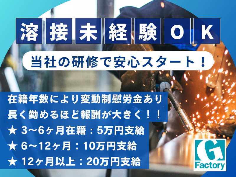 農業用機械の製造【仕事No601-0003-01】