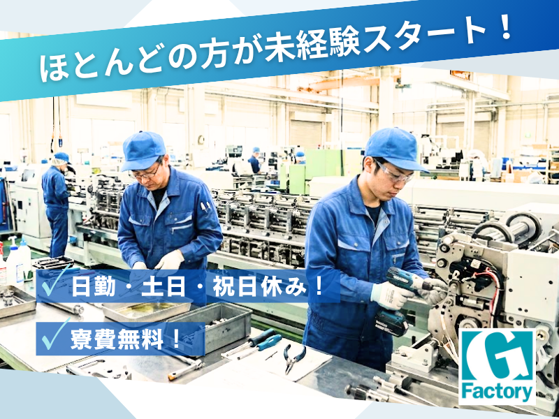 小型部品の組立【仕事No801-0006-03】